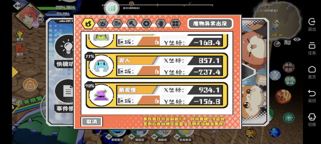 11缺三, 2