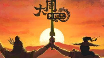 大周列国志新手最无脑攻略