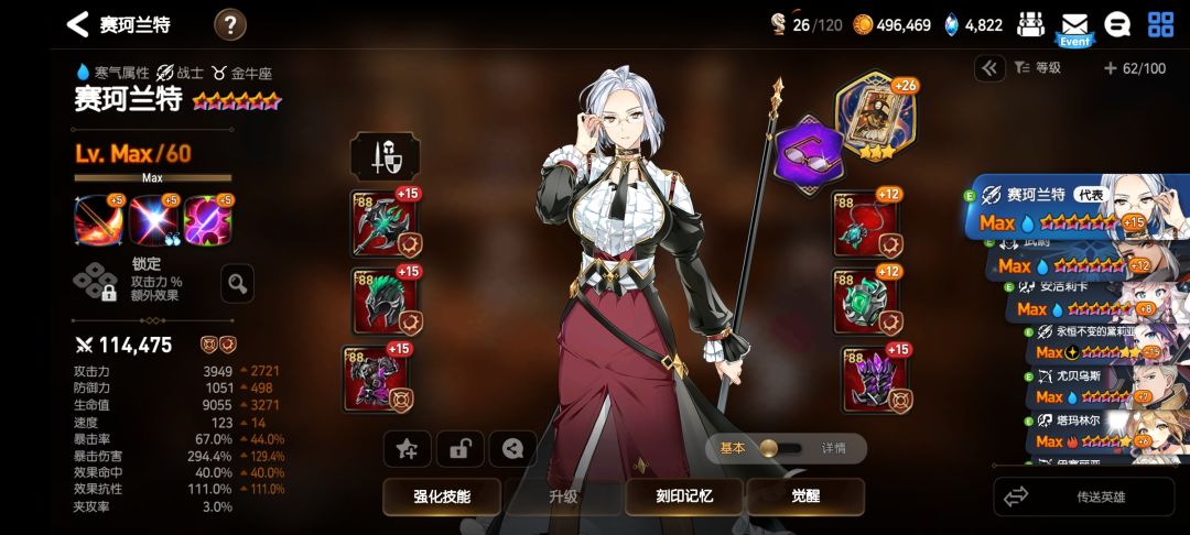 关于光暗保底 3