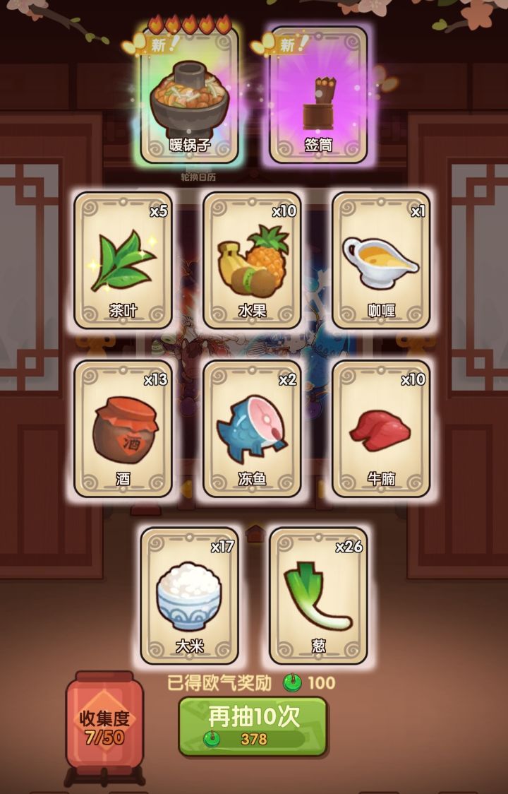 补池惊喜截图