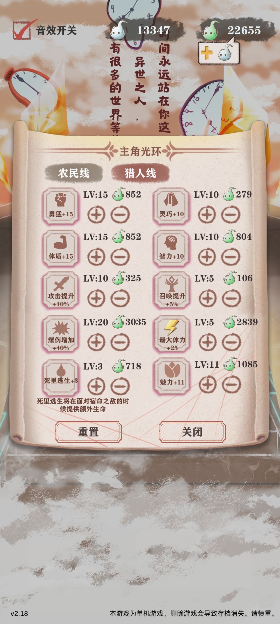 猎人低残暴击流是真的爽! 2