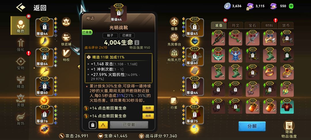 联合出装备 2