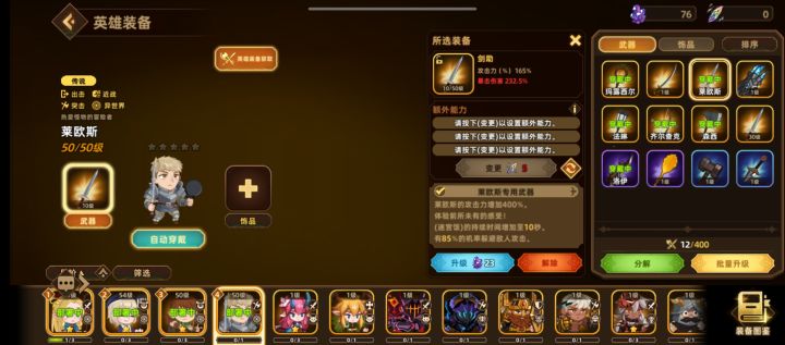 关于武器的求助截图