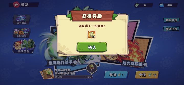 难绷,吃了保底给了个这东西截图