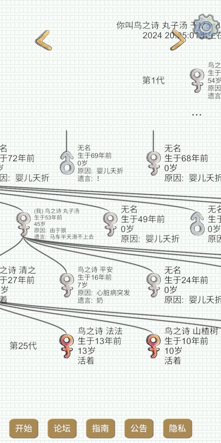 可怜的娃截图