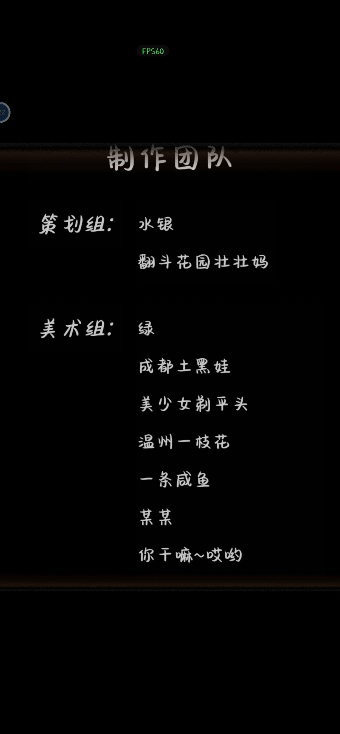 通关,Mark一下! 2