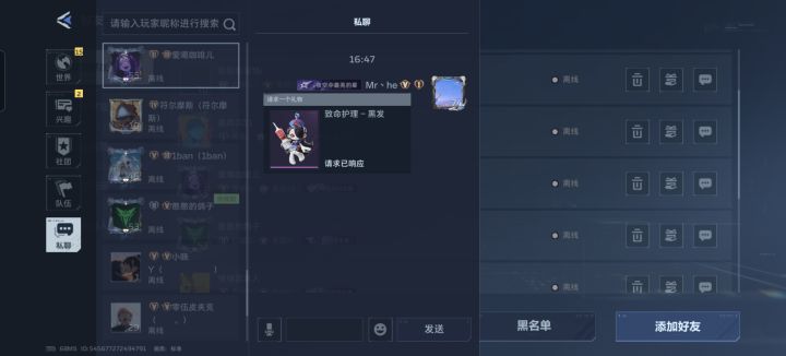 挂件直接消失,你无敌了截图