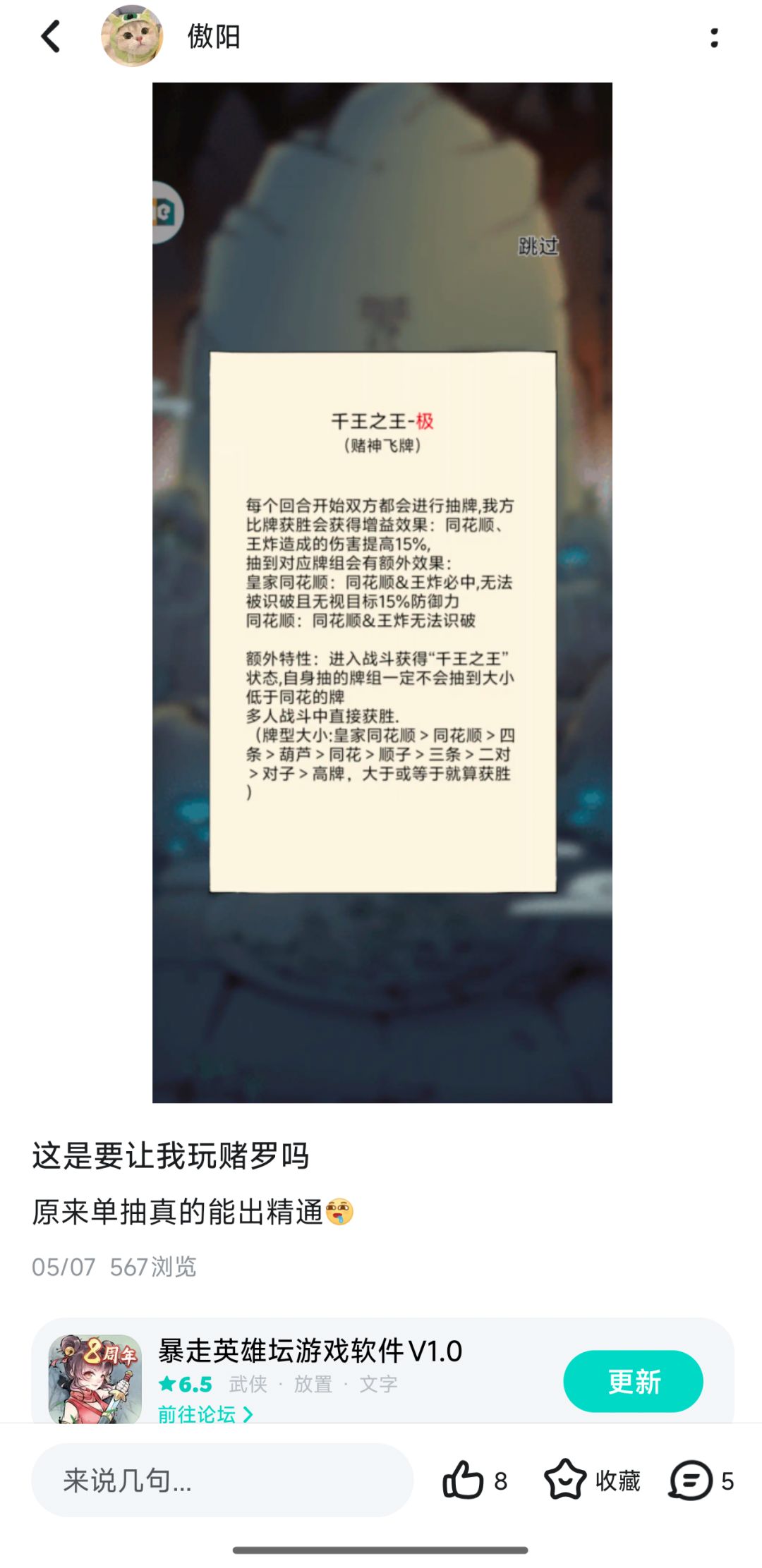 单抽精通极 笑不出来 2