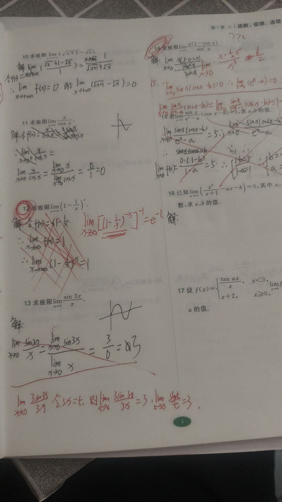 数学 1
