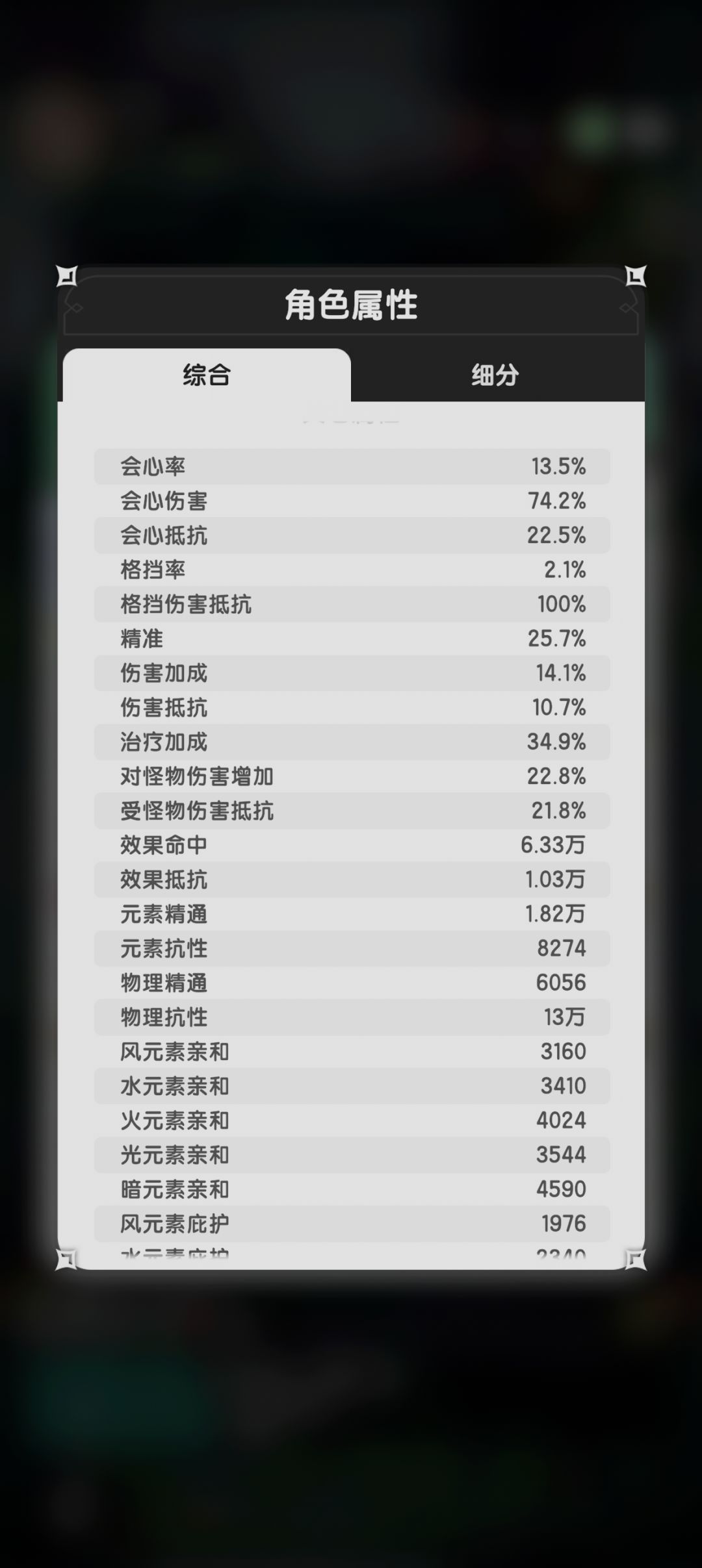 平民牢贤越140w战力过鲸背岛三十四 4