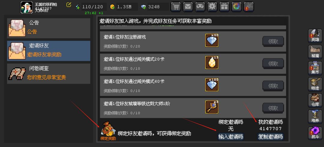 魔法之路,邀请人领奖励和最新兑换码 1