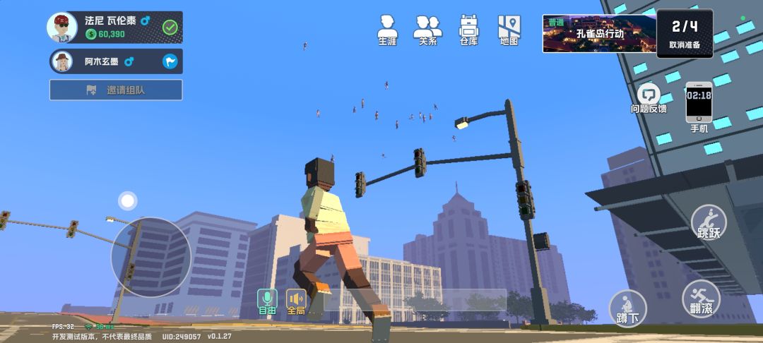 五星好市民 3