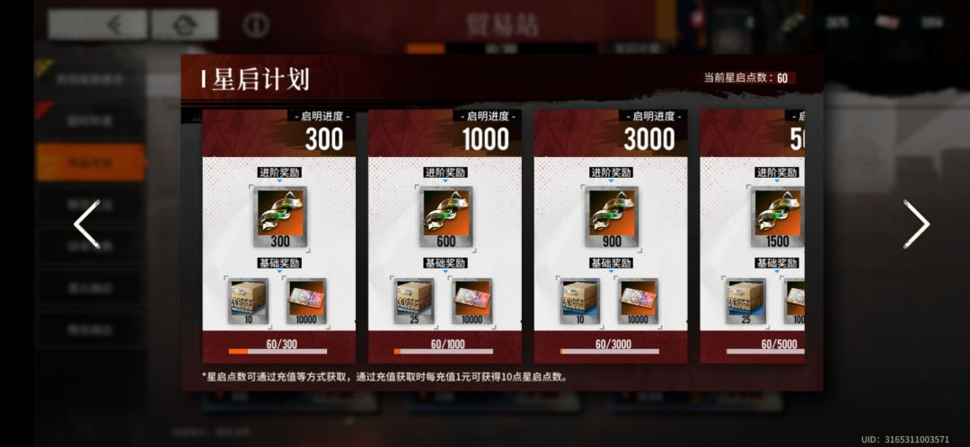 六元党第一天进度 2