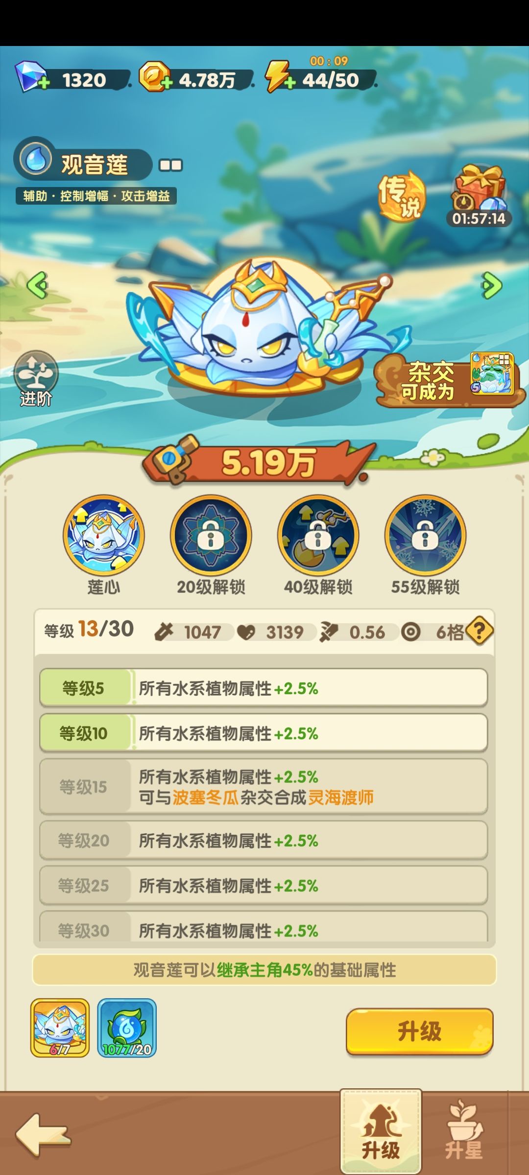 抽整卡合成只有11级,什么鬼 1