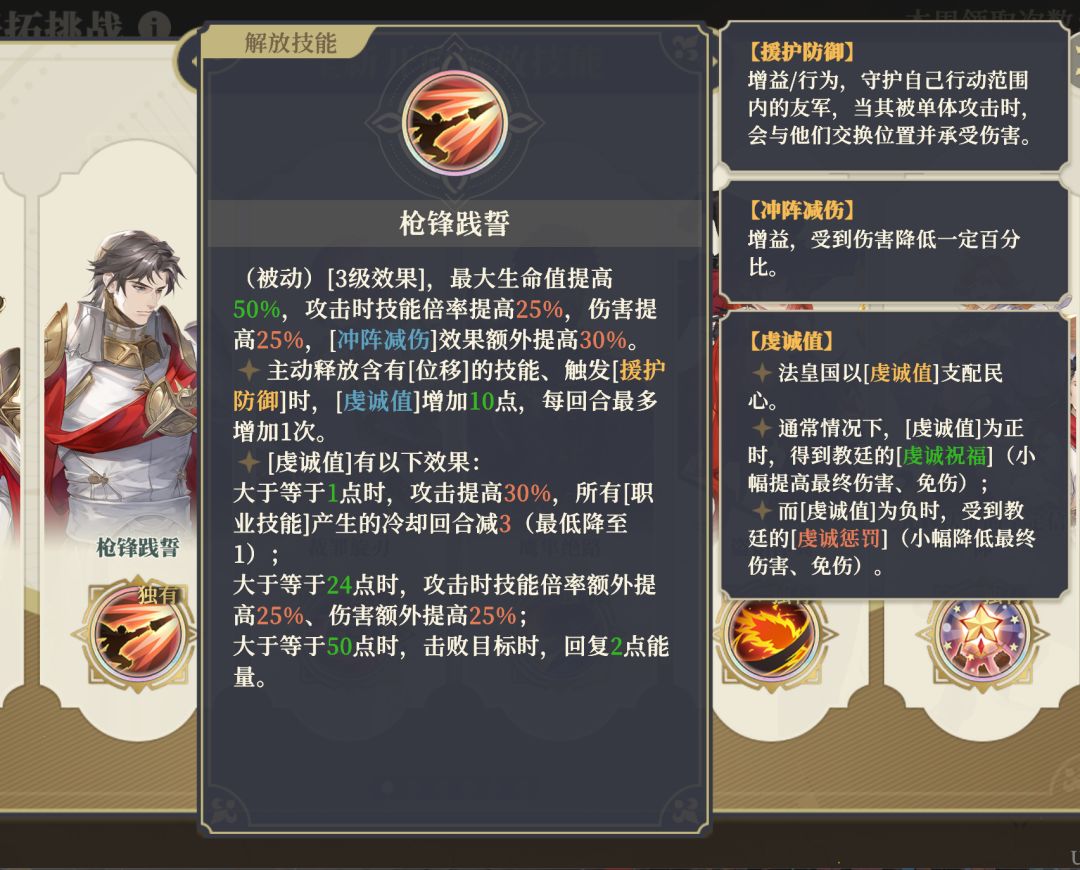 13阶解放几乎都能加虔诚值! 2
