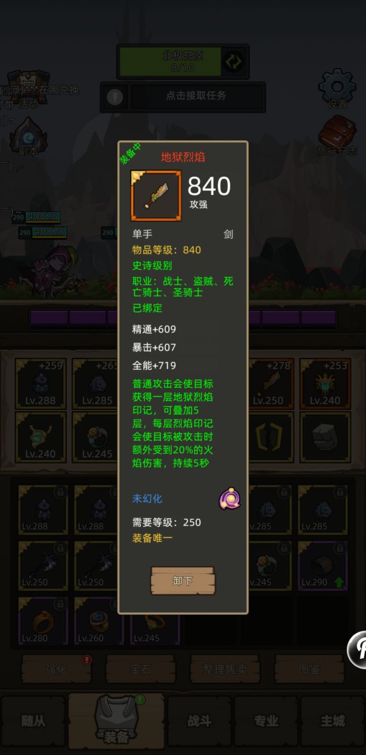 第一把红剑截图