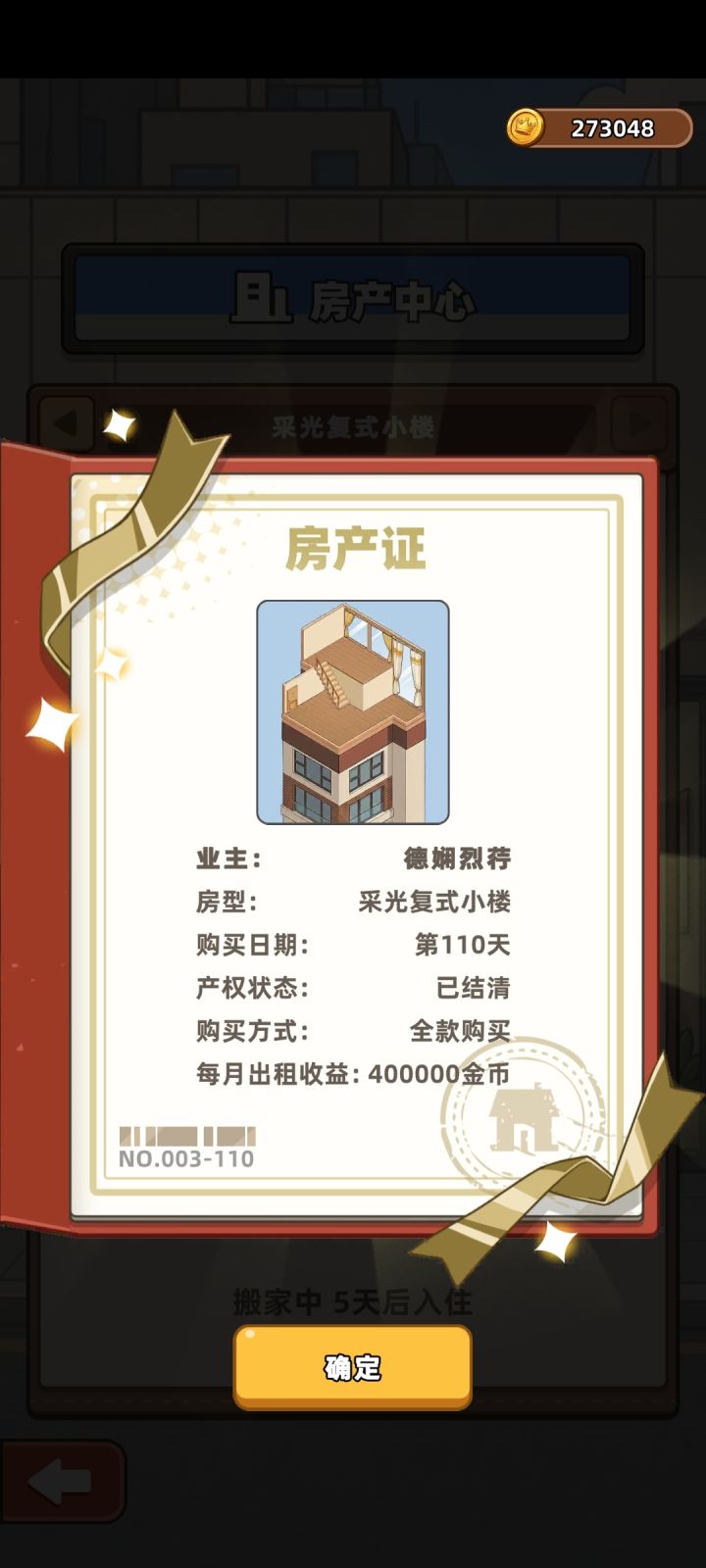 总有一些成就能卡我…截图