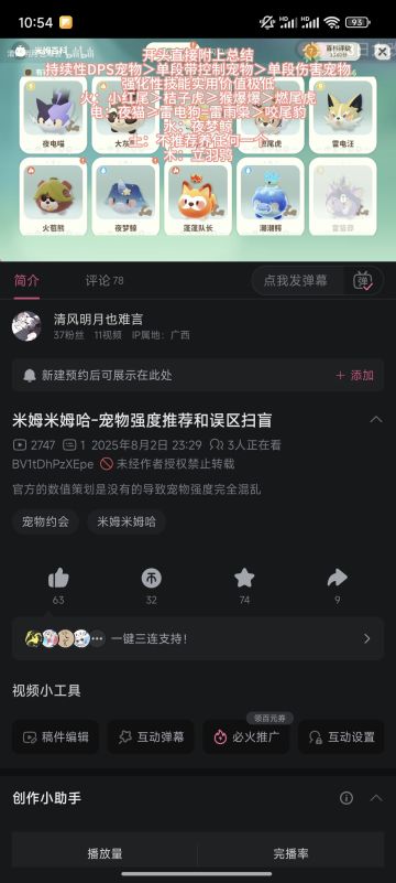 主角技能大刀，8.8日宠物强度重新洗牌