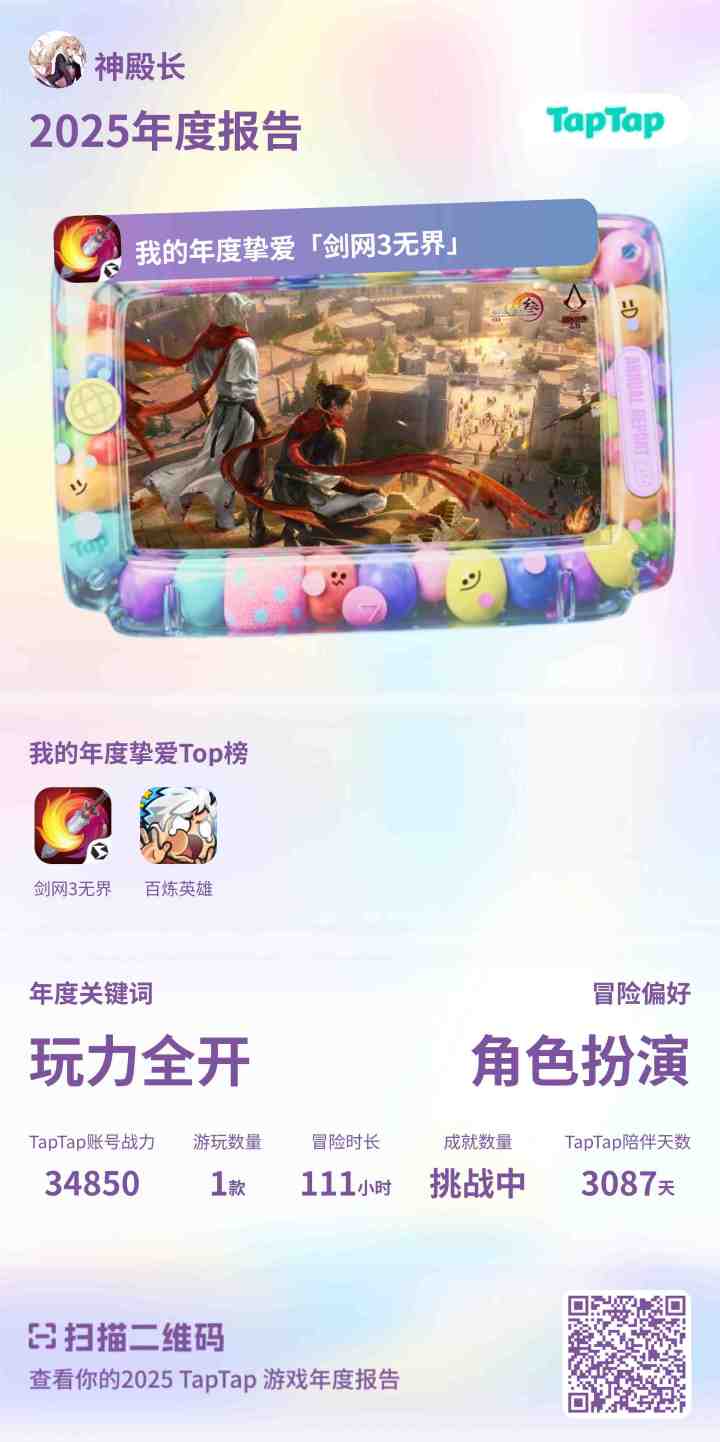 又是一年截图