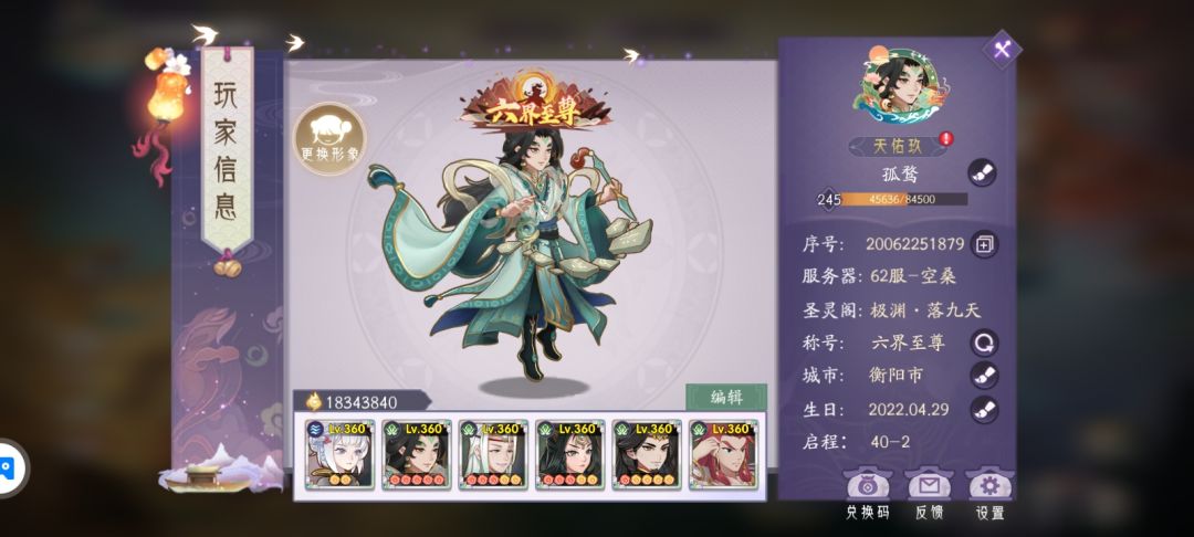 灵枢莫名其妙的不见了? 3