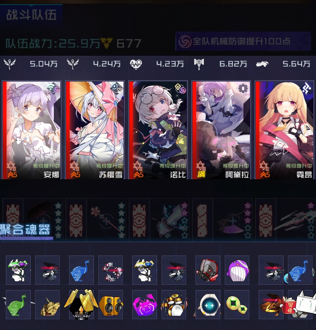 打不过团队战 2