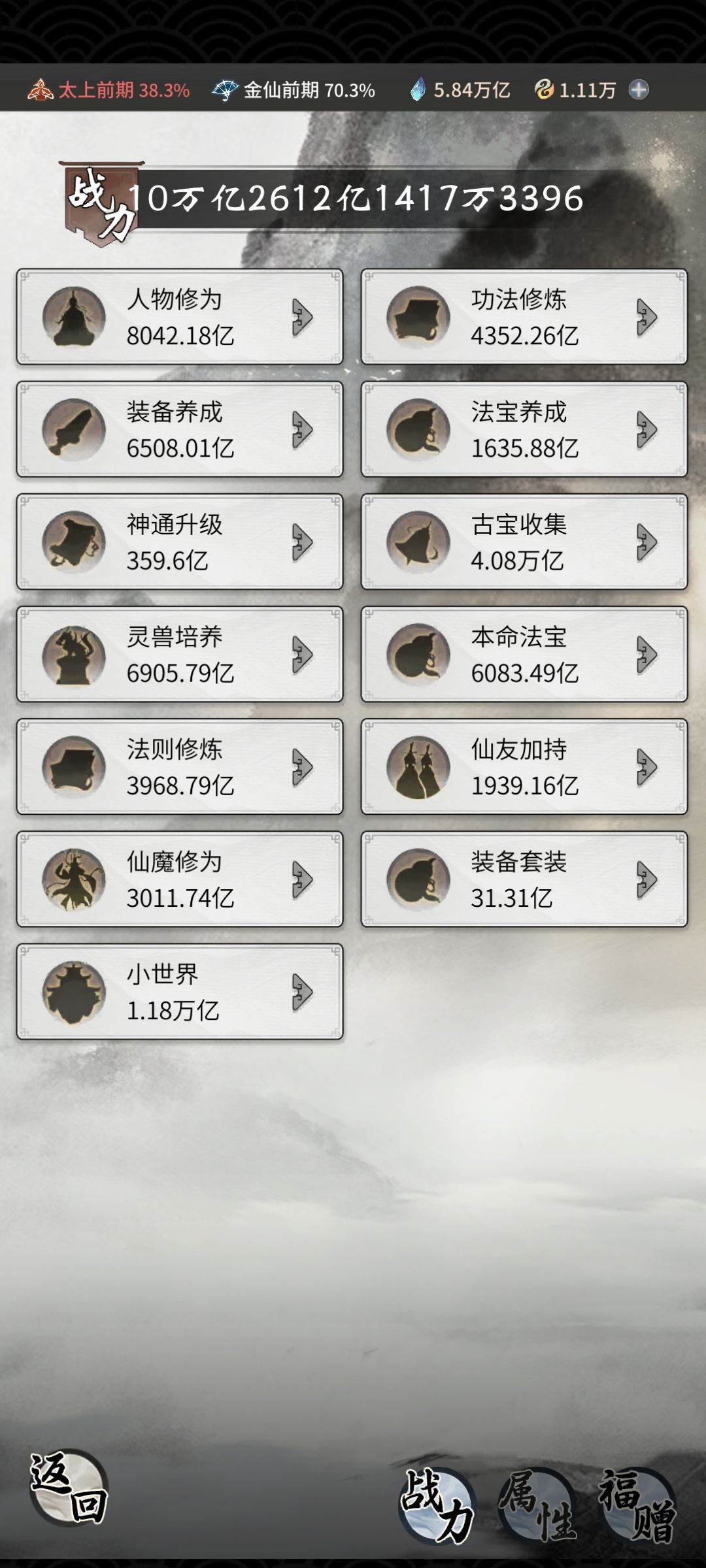 这就是修仙界 2