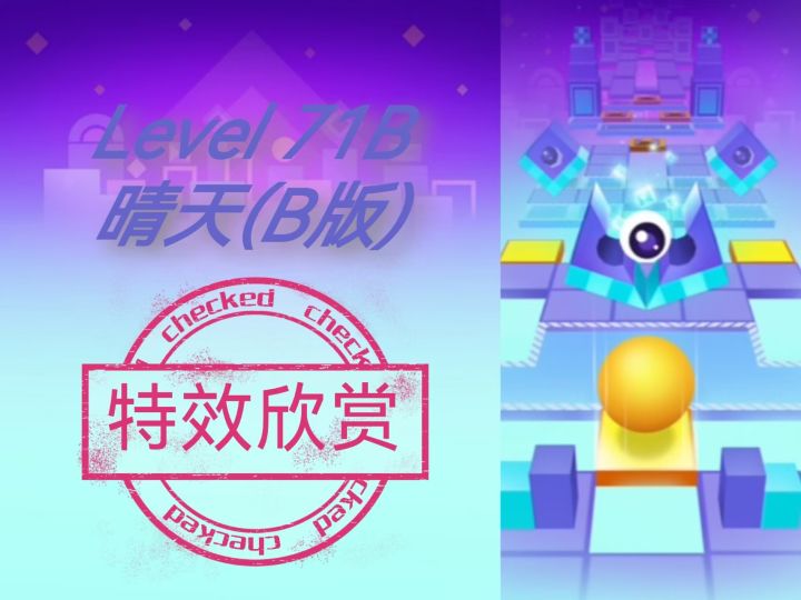 【滚动的天空】晴天(B版)特效欣赏截图