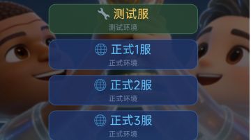 4/9更新公告-豪门挑战