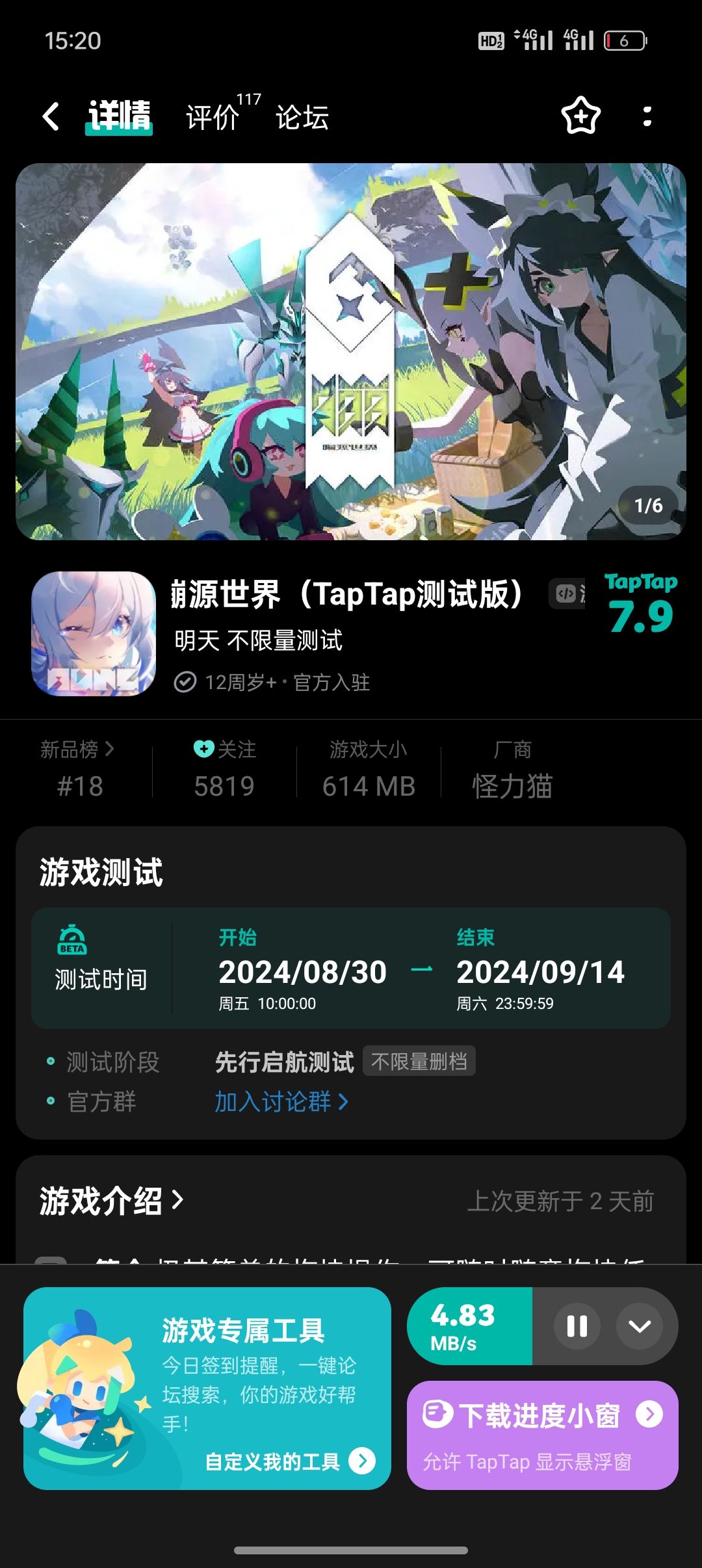 动态图片 1