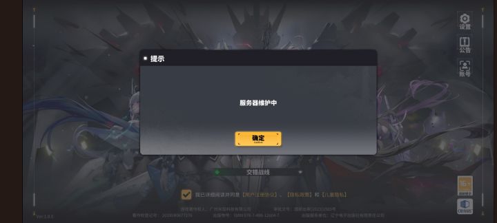 维护可以，千万不要是小鸡脚被抓住了就行截图