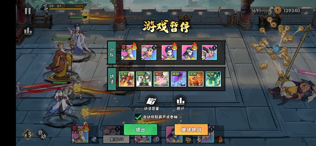 新手玩家推荐阵容(适合新手玩家) 3