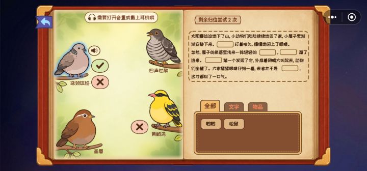 关于第二章截图