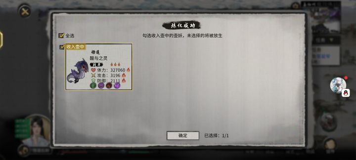 直接就抓了三火截图