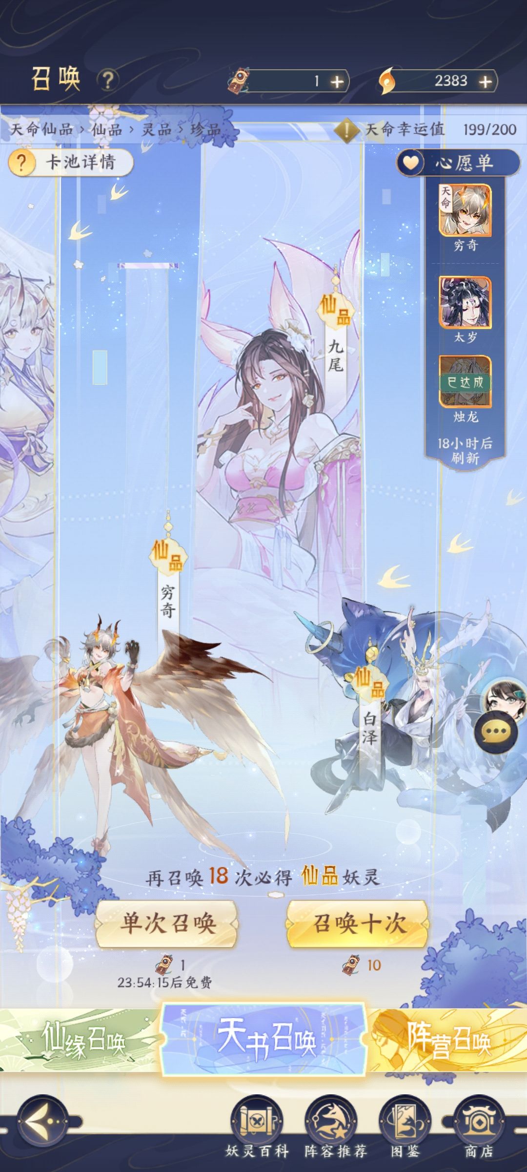 这许愿有什么用？ 2