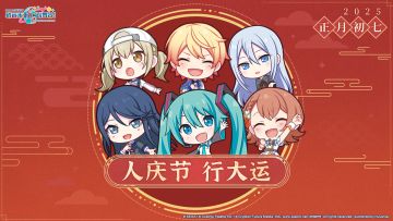 🏮「世界」新春海报公开！
