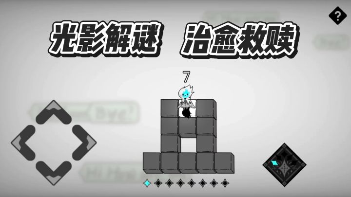 深入抑郁症患者内心,点亮黑暗、拼凑记忆碎片截图