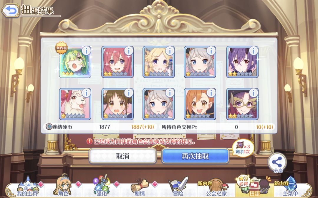 ？！香香？！截图