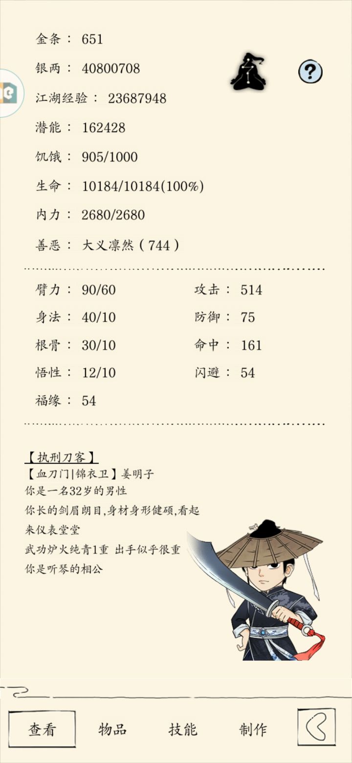 大佬看看我能冲福地吗?截图