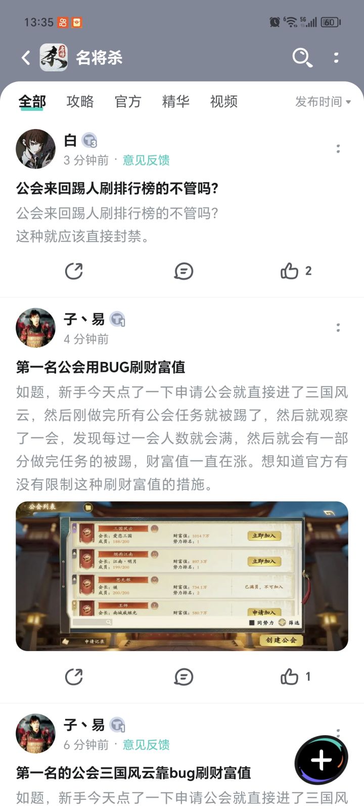 第一公会进去了,第二天成黑奴了截图