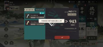 关于囤体力的说明