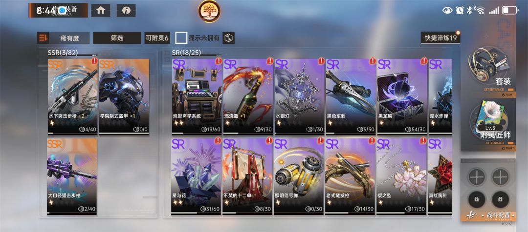 淬炼怎么弄 1