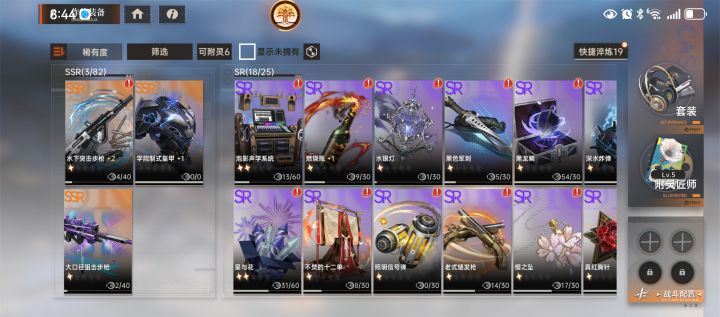 淬炼怎么弄截图