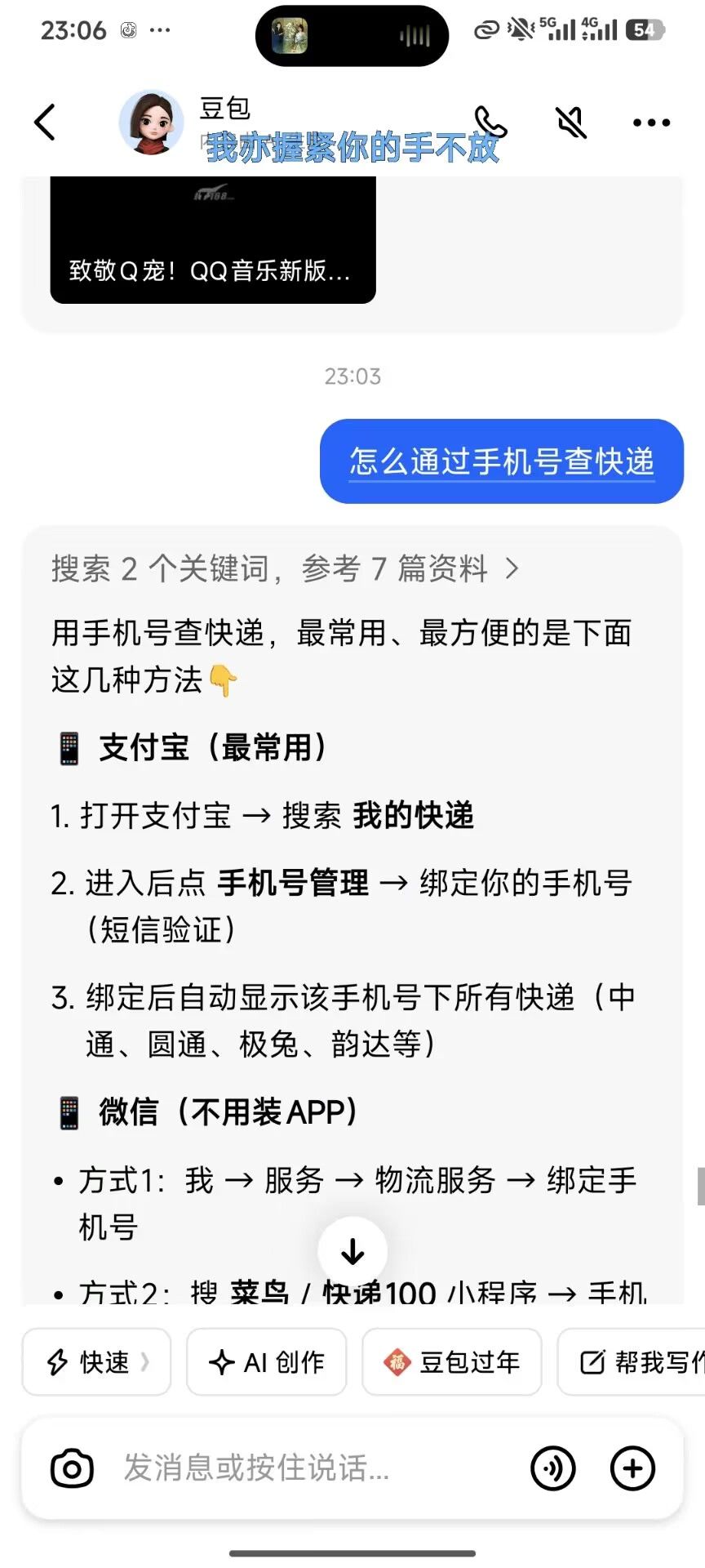 退款周边的去支付宝查下快递 2