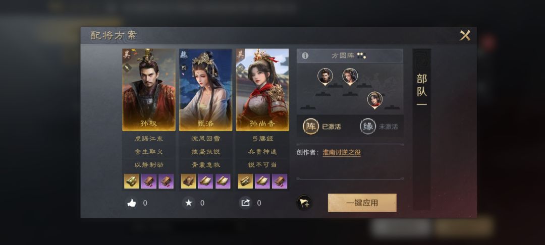 试试这套阵容截图