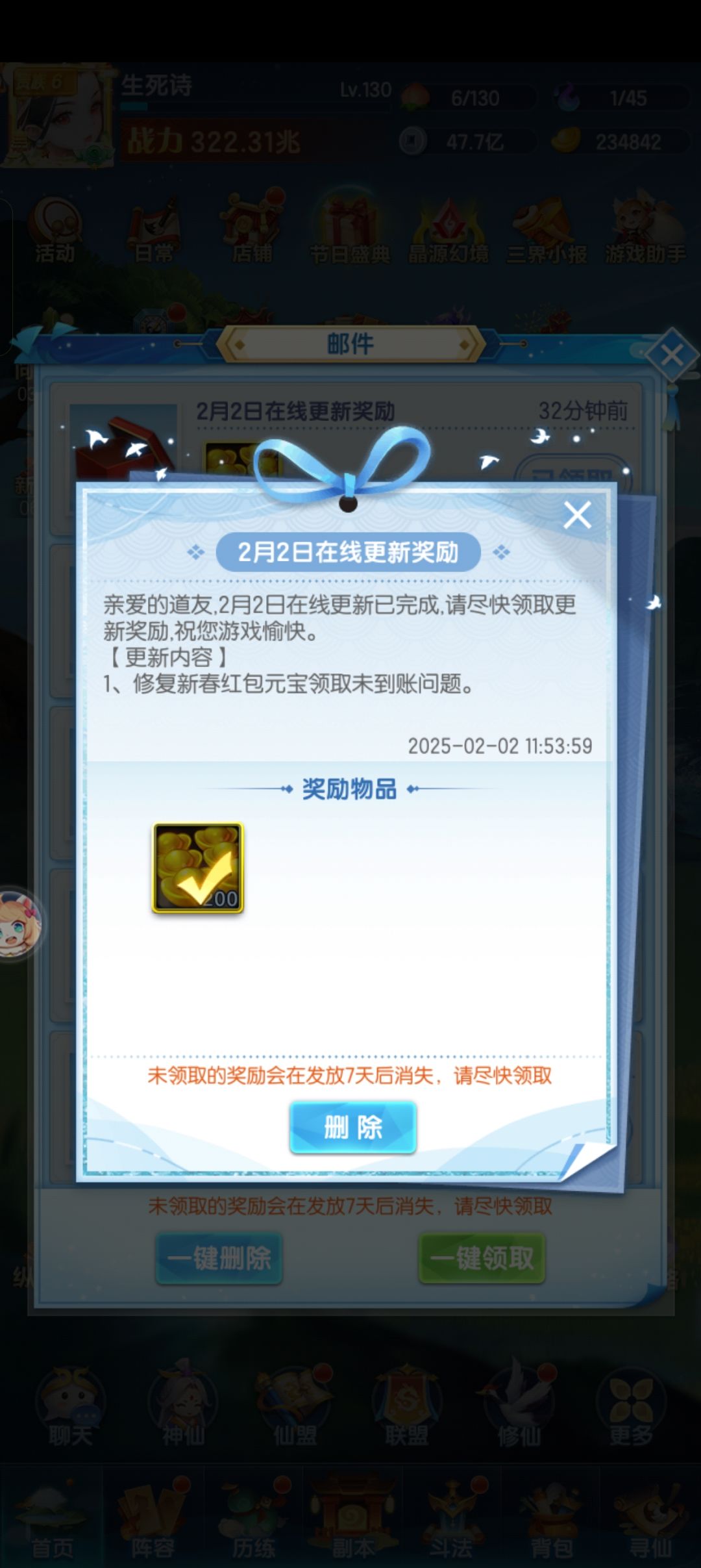 还是红包 1