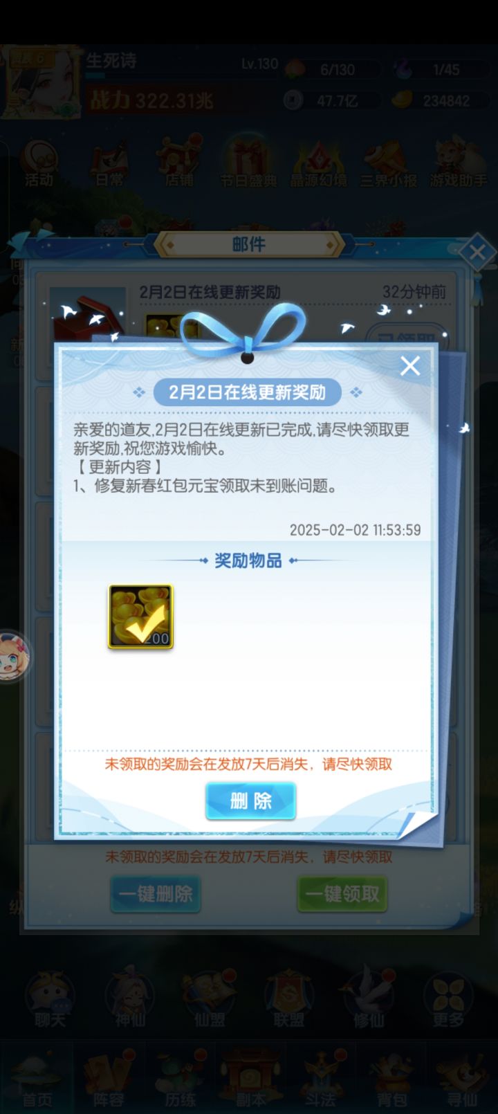 还是红包截图