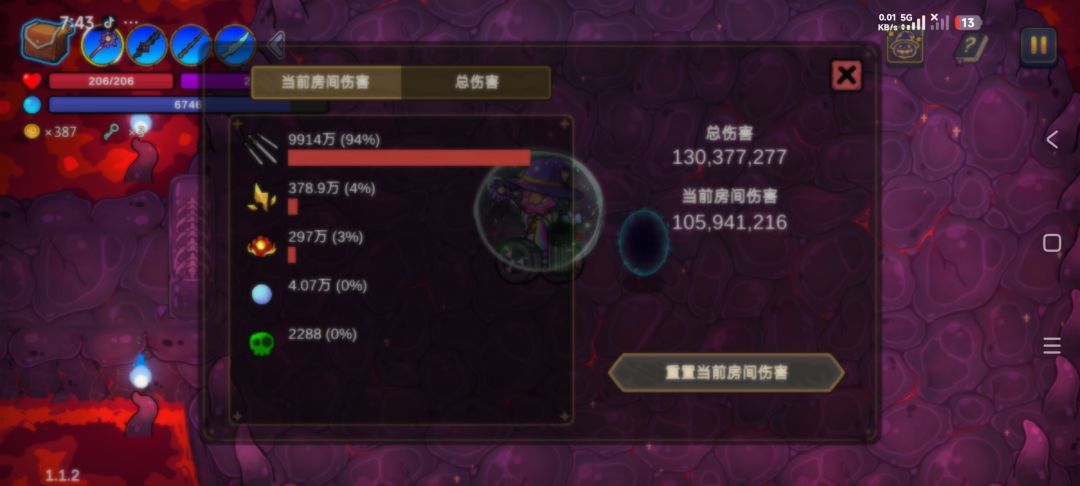 41万飞剑 2