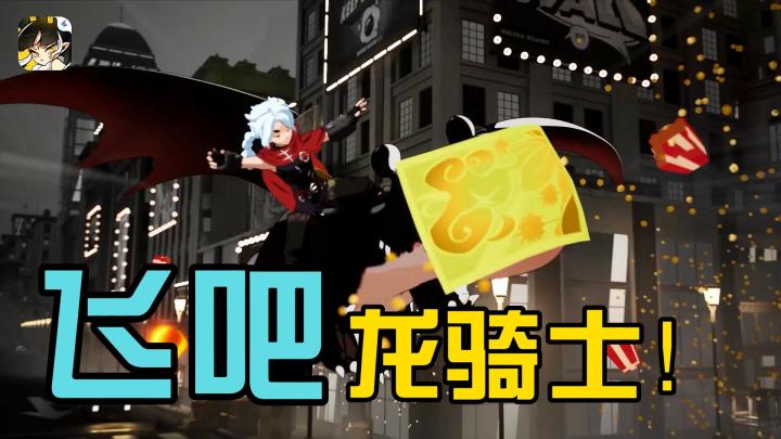 以吞噬进化和射击冒险为主题,搭配Roguelike元素的《飞吧龙骑士》截图