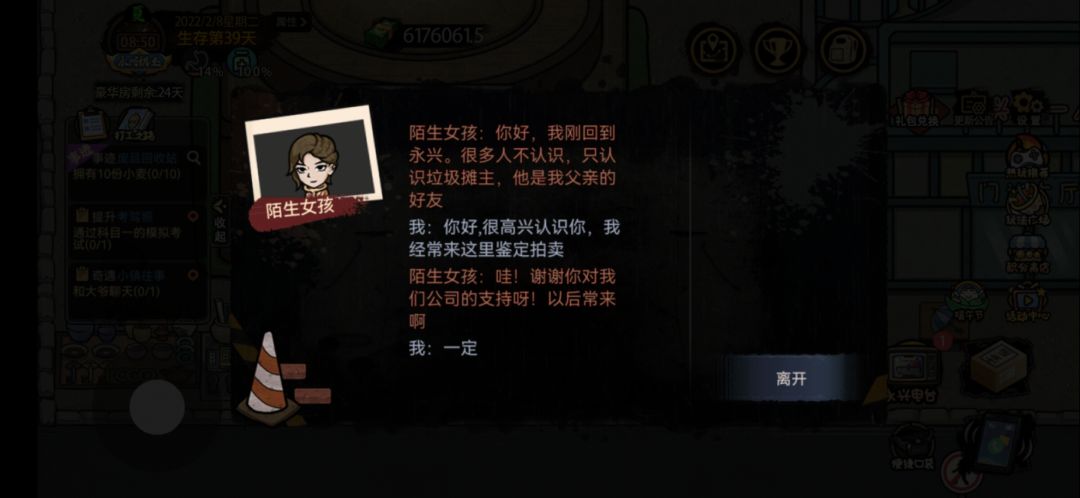 攻略 2