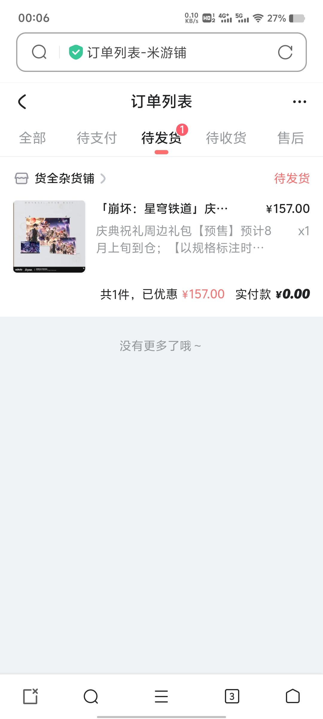 我懵了 2